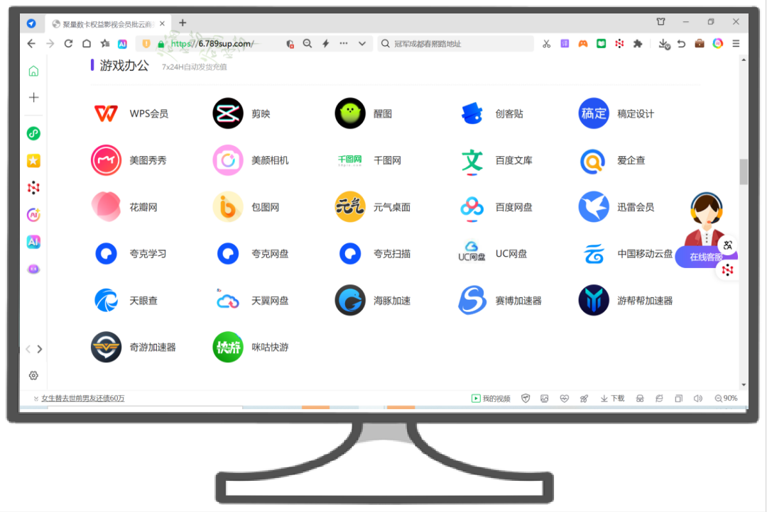 影视会员批发一手货源展示