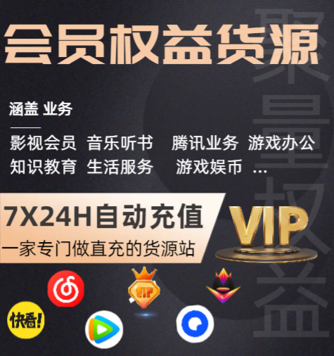 为什么说“七七货源网”是虚拟卡券交易平台中最值得信赖的选择？